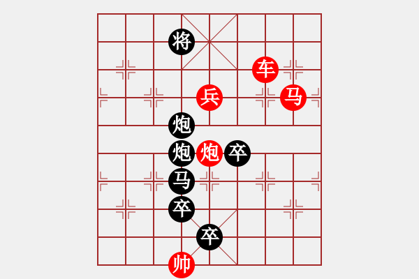 象棋棋譜圖片：第565關(guān) - 步數(shù)：10 