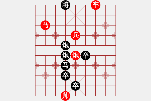 象棋棋譜圖片：第565關(guān) - 步數(shù)：17 