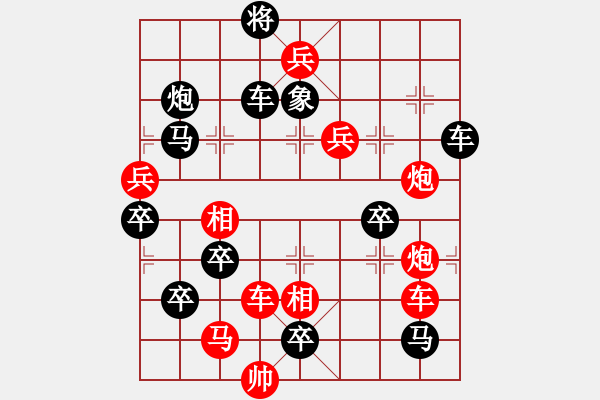 象棋棋譜圖片：雨打風(fēng)吹 . - 步數(shù)：0 