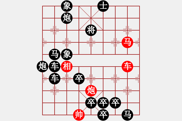 象棋棋譜圖片：【弈后圖形】梅嶺星月2-2-11-46（時鑫 試改）★ - 步數(shù)：30 