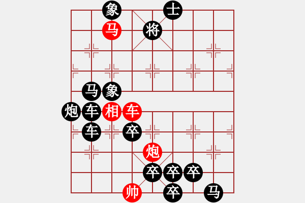 象棋棋譜圖片：【弈后圖形】梅嶺星月2-2-11-46（時鑫 試改）★ - 步數(shù)：40 