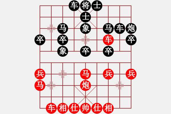 象棋棋譜圖片：ccfok(4段)-負-笑對人(2段) - 步數(shù)：30 