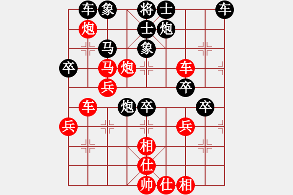 象棋棋譜圖片：成都隱士(9段)-勝-lqycjsl(8段) - 步數(shù)：40 