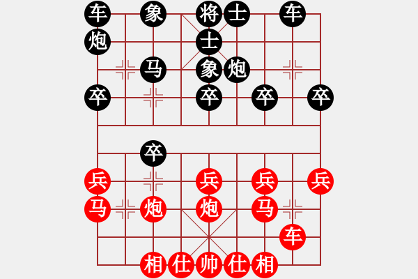 象棋棋譜圖片：象棋陷阱速勝法 第四章 自投羅網(wǎng)之將計(jì)就計(jì)布羅網(wǎng)(2) - 步數(shù)：20 