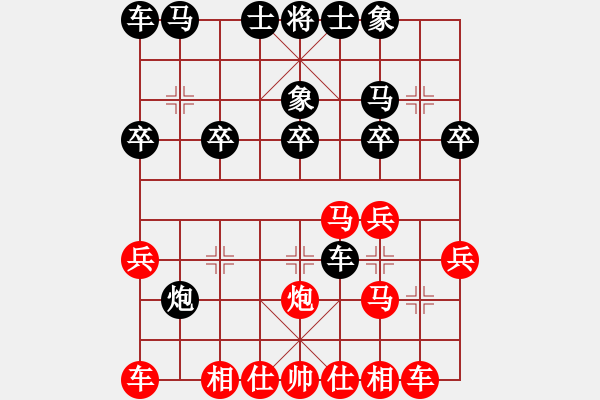 象棋棋譜圖片：桔中居士[125323952] -VS- 一片云2[864214859] - 步數(shù)：20 