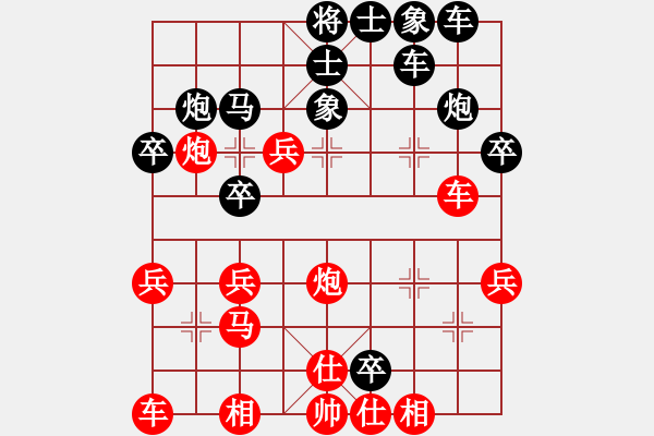 象棋棋譜圖片：桂林將帥(8段)-負(fù)-imoimo(2段) - 步數(shù)：30 