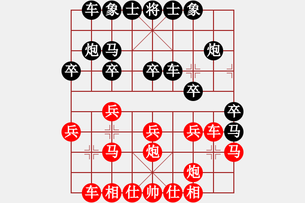 象棋棋譜圖片：七愛賢(1段)-勝-太極真人(9段) - 步數(shù)：20 