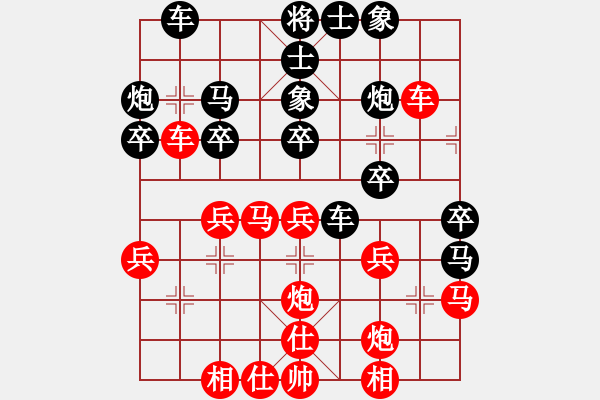 象棋棋譜圖片：七愛賢(1段)-勝-太極真人(9段) - 步數(shù)：30 