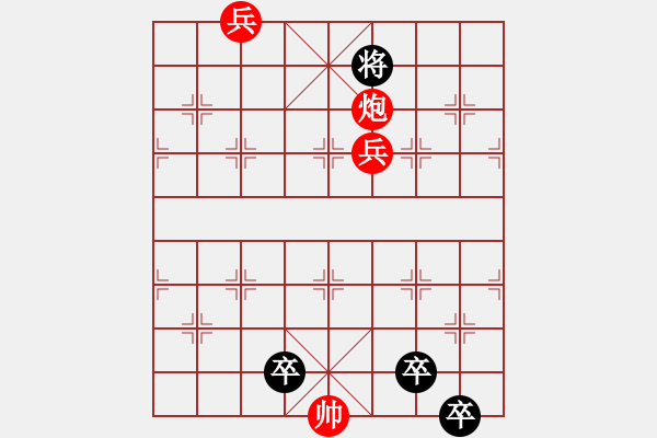 象棋棋譜圖片：阻擊塔山 - 步數(shù)：30 