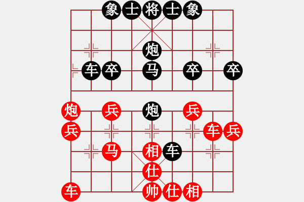 象棋棋譜圖片：盛[紅] -VS- 橫才俊儒[黑] - 步數(shù)：30 