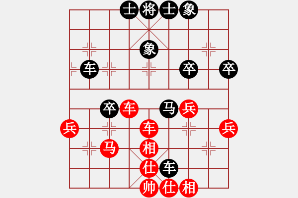 象棋棋譜圖片：盛[紅] -VS- 橫才俊儒[黑] - 步數(shù)：40 