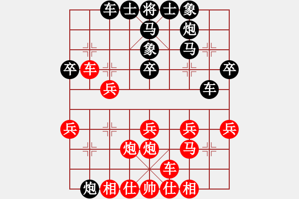 象棋棋谱图片：张晓平     先和 李雪松     - 步数：30 