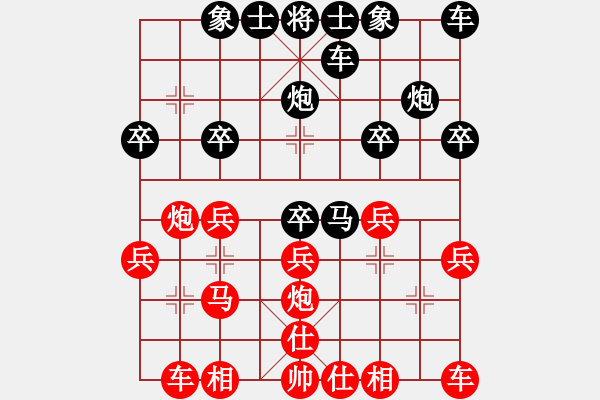 象棋棋譜圖片：20140809 1633 6[1398651575] - 山 雞[-] 四 - 步數(shù)：20 