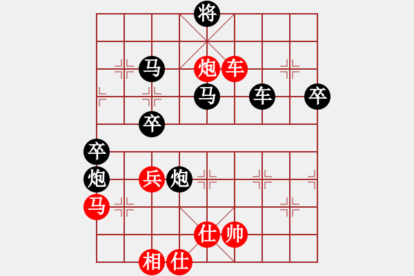 象棋棋譜圖片：東東(2弦)-負-bbboy002(1弦) - 步數(shù)：64 