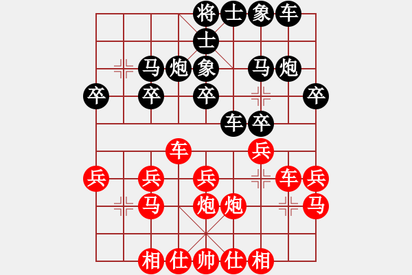 象棋棋谱图片：R3 16 许鲁斌 先负 陈懋煌.XQF - 步数：20 