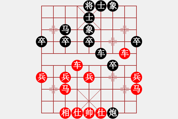 象棋棋谱图片：R3 16 许鲁斌 先负 陈懋煌.XQF - 步数：30 