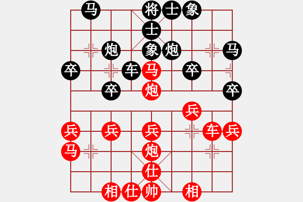 象棋棋譜圖片：不服就殺(2段)-負-狂棋書生(1段) - 步數(shù)：30 