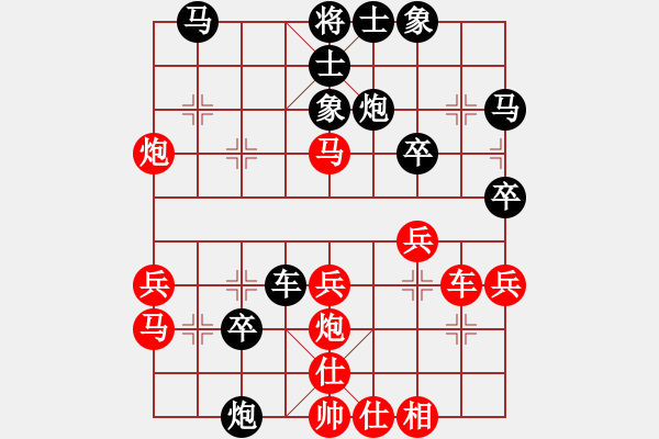 象棋棋譜圖片：不服就殺(2段)-負-狂棋書生(1段) - 步數(shù)：40 