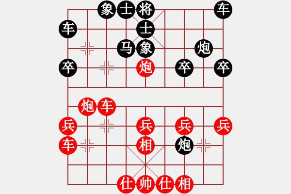 象棋棋譜圖片：天英星花榮(9段)-負(fù)-鞍山小姐(3段) - 步數(shù)：30 