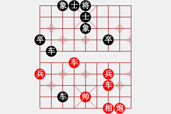 象棋棋譜圖片：天英星花榮(9段)-負(fù)-鞍山小姐(3段) - 步數(shù)：70 