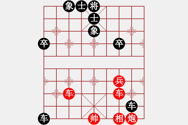 象棋棋譜圖片：天英星花榮(9段)-負(fù)-鞍山小姐(3段) - 步數(shù)：84 