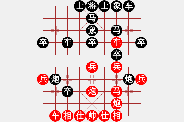 象棋棋譜圖片：(著法：紅先).PGN - 步數(shù)：30 