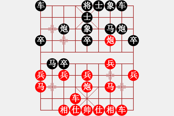 象棋棋譜圖片：禤光浩先和張德成 - 步數(shù)：20 