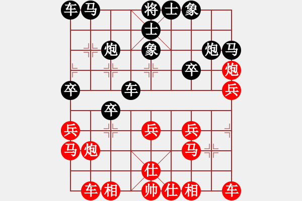 象棋棋譜圖片：浪潮天梭 先和 徐天紅 - 步數(shù)：20 