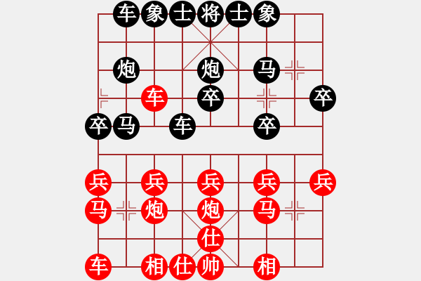 象棋棋譜圖片：QQ棋友 vs 哈哈鏡 20100512 1751 - 步數(shù)：20 