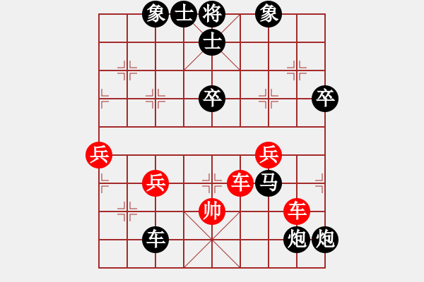 象棋棋譜圖片：QQ棋友 vs 哈哈鏡 20100512 1751 - 步數(shù)：78 