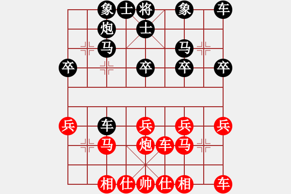 象棋棋譜圖片：QQ對局 - 步數(shù)：20 