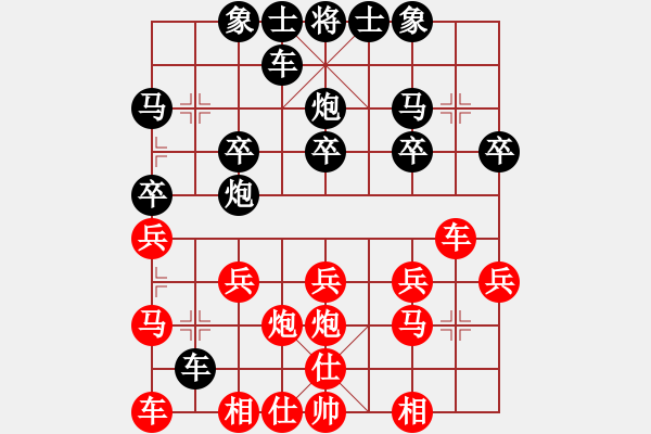 象棋棋譜圖片：老蔡[914300473] -VS- 橫才俊儒[292832991] - 步數(shù)：20 