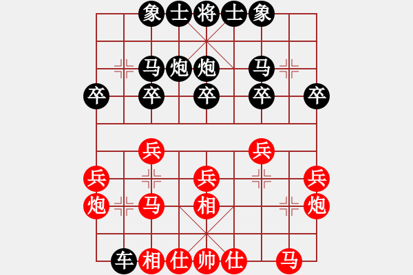 象棋棋谱图片：男子团体6 (3)于文彬先和郑义霖 - 步数：20 