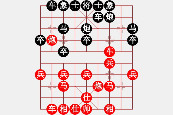 象棋棋谱图片：孟辰 先负 李翰林 - 步数：20 