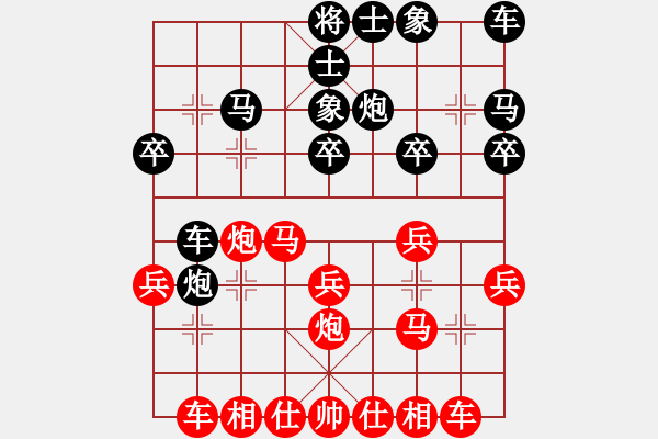 象棋棋譜圖片：經(jīng)典壯古[紅先和]卐蚑仕♀坣卍 - 步數(shù)：20 