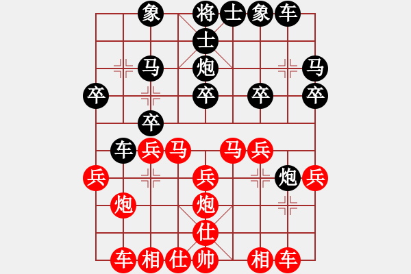 象棋棋譜圖片：中炮對列炮 - 步數(shù)：20 