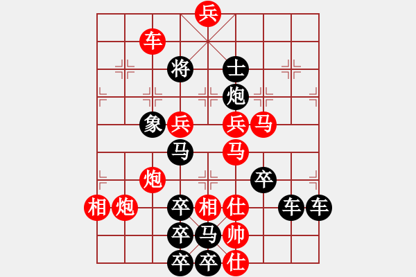 象棋棋譜圖片：春節(jié)快樂40-26（時鑫 造型 試擬） - 步數(shù)：10 