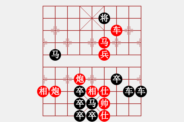 象棋棋譜圖片：春節(jié)快樂40-26（時鑫 造型 試擬） - 步數(shù)：40 