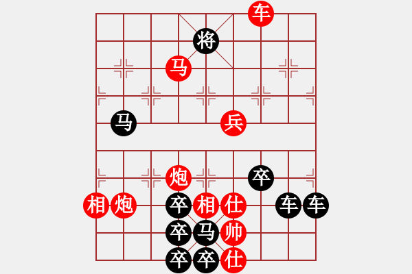 象棋棋譜圖片：春節(jié)快樂40-26（時鑫 造型 試擬） - 步數(shù)：50 