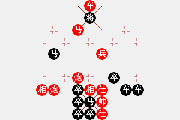 象棋棋譜圖片：春節(jié)快樂40-26（時鑫 造型 試擬） - 步數(shù)：51 