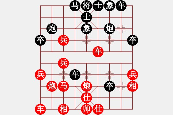 象棋棋譜圖片：林海哨兵(風(fēng)魔)-勝-拿過(guò)來(lái)(7星) - 步數(shù)：30 