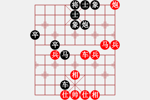 象棋棋譜圖片：春曉(北斗)-和-南棋(天罡) - 步數(shù)：70 