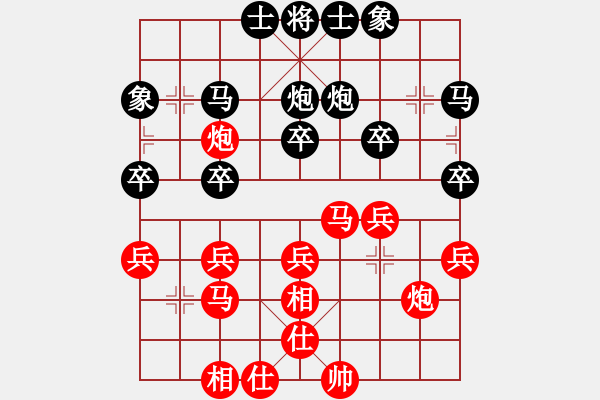 象棋棋譜圖片：平淡[-] -VS- 橫才俊儒[292832991] - 步數(shù)：30 