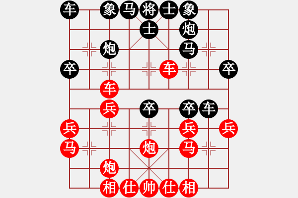 象棋棋谱图片：俺下棋啦(人王)-和-往事如昨(日帅) - 步数：30 