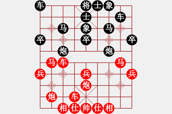 象棋棋譜圖片：09-03-21 萬(wàn)里文印[1036]-負(fù)-dyds[1056] - 步數(shù)：30 