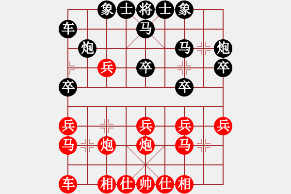 象棋棋譜圖片：桂系大將(3段)-勝-陜北黑狼(2段) - 步數(shù)：20 