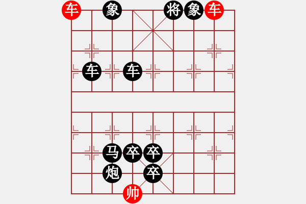 象棋棋譜圖片：《象棋殺著大全》20雙車(chē)類(lèi) 時(shí)鑫 增局05 - 步數(shù)：30 