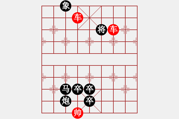 象棋棋譜圖片：《象棋殺著大全》20雙車(chē)類(lèi) 時(shí)鑫 增局05 - 步數(shù)：39 