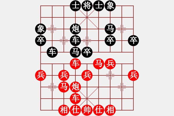 象棋棋譜圖片：戰(zhàn)神大官人[紅] -VS- 亮劍[黑] - 步數(shù)：30 