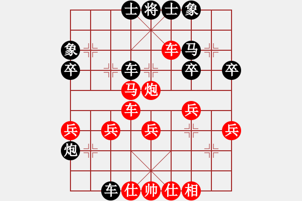 象棋棋譜圖片：戰(zhàn)神大官人[紅] -VS- 亮劍[黑] - 步數(shù)：40 